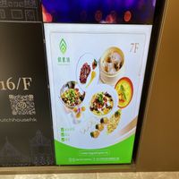 Outside/inside sign a front of the flat entrance   at Veggie Kingdom 緻素坊 in Kowloon