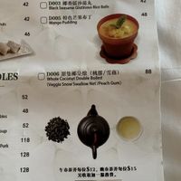 Menu - desserts  at Veggie Kingdom 緻素坊 in Kowloon