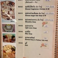 Page 4  at Chijuya Restaurant - Jing Xin Health Food in Bangkok