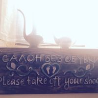 Take off your shoes at Veda House - Sofia in Sofia