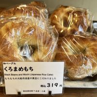   at Kepobagels in Tokyo