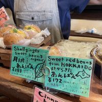   at Bakery Otonariya in Yomitan