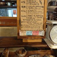  at Bakery Otonariya in Yomitan