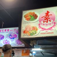   at Jin Hong Vegetarian 金红素食 - Bugis in Central Singapore