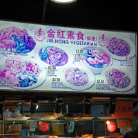 Signage at Jin Hong Vegetarian 金红素食 - Bugis in Central Singapore