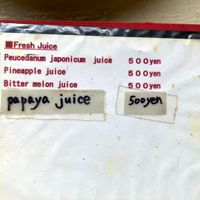 Menu at HaaYa Nagomi Café in Taketomi