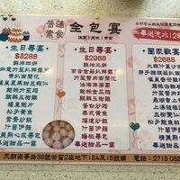  at Po Lin Vegetarian - 普蓮素食 in New Territories