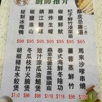  at Po Lin Vegetarian - 普蓮素食 in New Territories