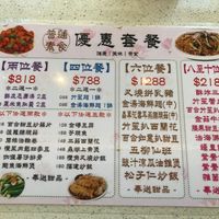  at Po Lin Vegetarian - 普蓮素食 in New Territories