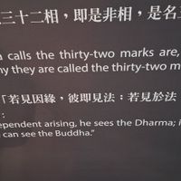  at Po Lin Vegetarian - 普蓮素食 in New Territories