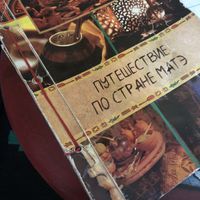 Menu  at Mate Club in Nizhny Novgorod