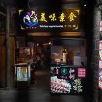 Restaurant from the outside at night  at Shi Zhiqian - 释之谦 - Maybe closed in Dali