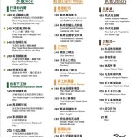 menu at Shū Shānghào - 蔬商號 in Hualien