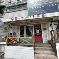 Storefront   at Shū Shānghào - 蔬商號 in Hualien