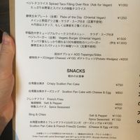 Vegan options listed at top  at Vege To Coffee in Tokyo