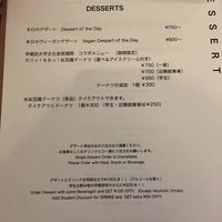 Dessert/drink menu 2024  at Vege To Coffee in Tokyo