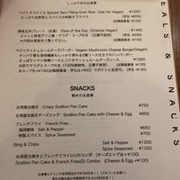 Menu 2024  at Vege To Coffee in Tokyo