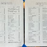 The menu  at Koharubiyori Tokyo - 小春日和 in Tokyo