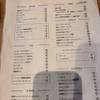   at Koharubiyori Tokyo - 小春日和 in Tokyo