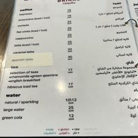 Karte  at Thalatheen  in Doha