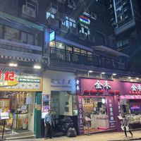   at Root Vegan - 本原純素 in Hong Kong Island