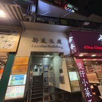 entry from outside  at Root Vegan - 本原純素 in Hong Kong Island