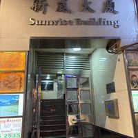   at Root Vegan - 本原純素 in Hong Kong Island