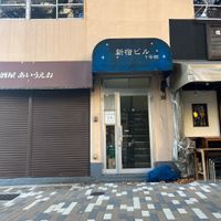   at Teru Cafe in Tokyo