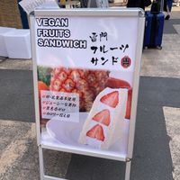 Shop sign  at Hatoya's Vegan Fruit Sandwiches in Tokyo
