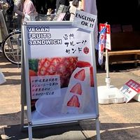   at Hatoya's Vegan Fruit Sandwiches in Tokyo