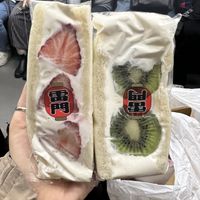   at Hatoya's Vegan Fruit Sandwiches in Tokyo