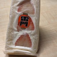  at Hatoya's Vegan Fruit Sandwiches in Tokyo