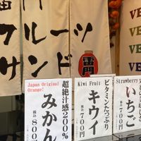   at Hatoya's Vegan Fruit Sandwiches in Tokyo