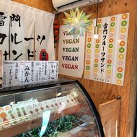  at Hatoya's Vegan Fruit Sandwiches in Tokyo