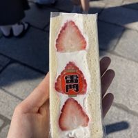   at Hatoya's Vegan Fruit Sandwiches in Tokyo