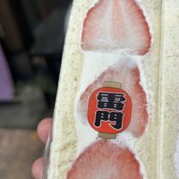 Strawberry   at Hatoya's Vegan Fruit Sandwiches in Tokyo