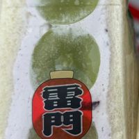 Shine muscat  at Hatoya's Vegan Fruit Sandwiches in Tokyo