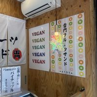   at Hatoya's Vegan Fruit Sandwiches in Tokyo
