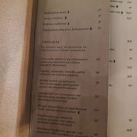 The menu at Ergon Agora in Thessaloniki