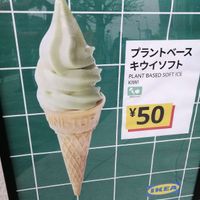  at IKEA - Harajuku in Tokyo