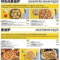 Menu of vegan & vegetarian pizzas. at Pizza Street - Yangpu in Shanghai