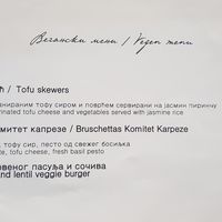 Vegan menu at Komitet 27 in Kragujevac