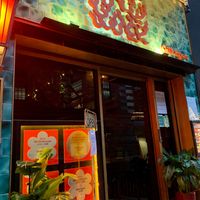 Outside of Chili Fagara at Chili Fagara 麻辣燙" in Hong Kong Island