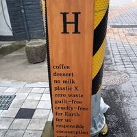 Look for this sign outside at Coffee Doga Heritage - Ehwa branch 커피도가 헤리티지 이화점 in Seoul