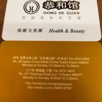 Name card at Gong He Guan - Chinatown in Central Singapore