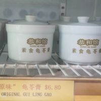 Original Gui Ling Gao at Gong He Guan - Chinatown in Central Singapore