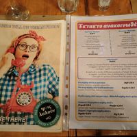 Main menu and "breaking news" specials menu in English at Treis Laloun -Τρεις Λαλούν in Athens