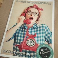  at Treis Laloun -Τρεις Λαλούν in Athens