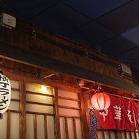  at Yokocho Ramen in Alicante