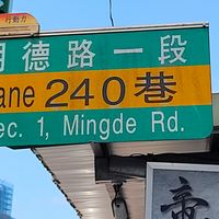 住址標示 at Happiness - 幸福齋 in New Taipei City